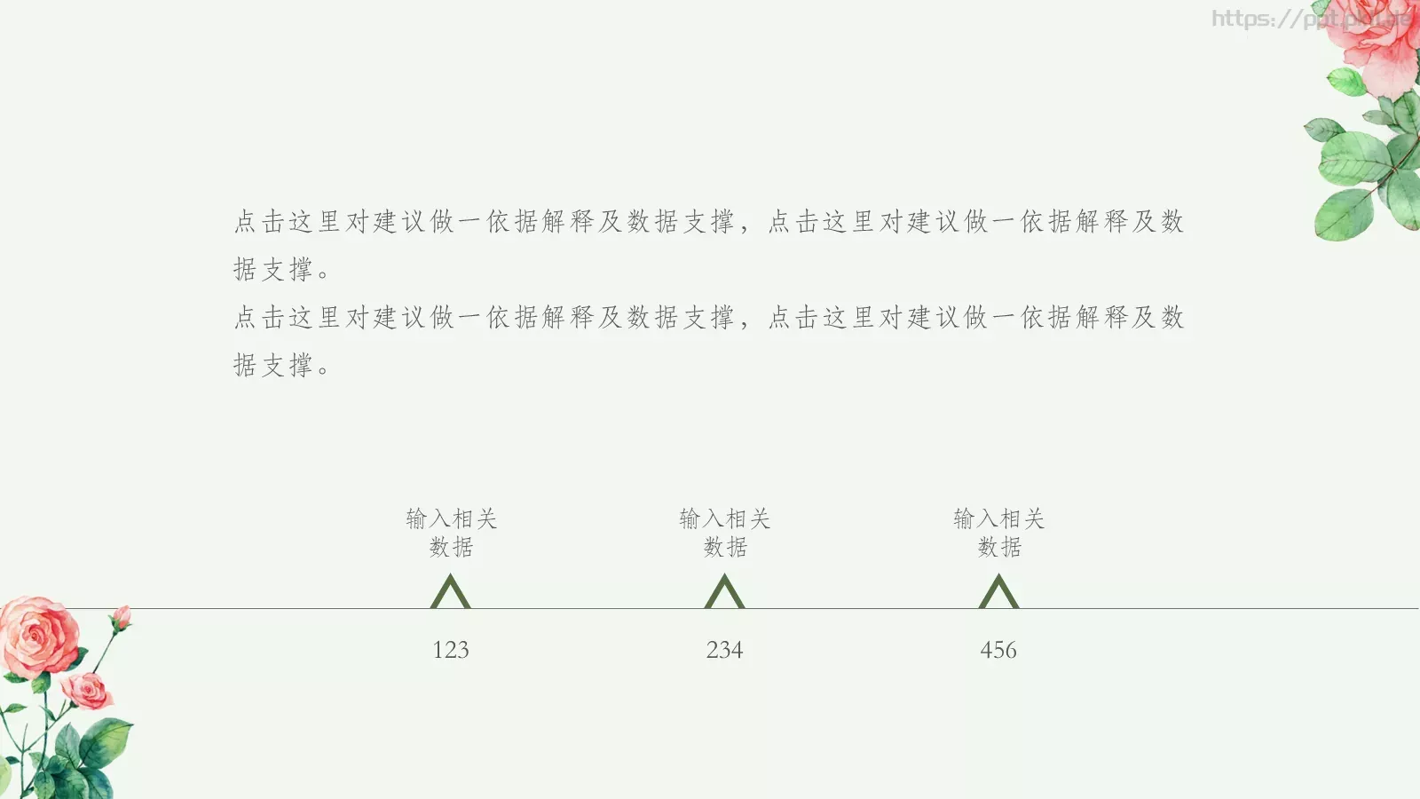 二十四节气春季主题PPT模板 第 10 页预览图