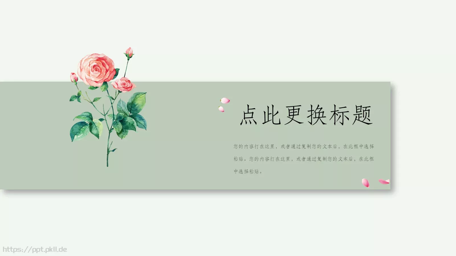 二十四节气春季主题PPT模板 第 12 页预览图