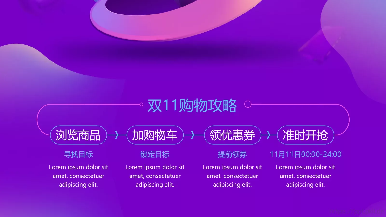 双十一全球狂欢节PPT模板 第 2 页缩略图