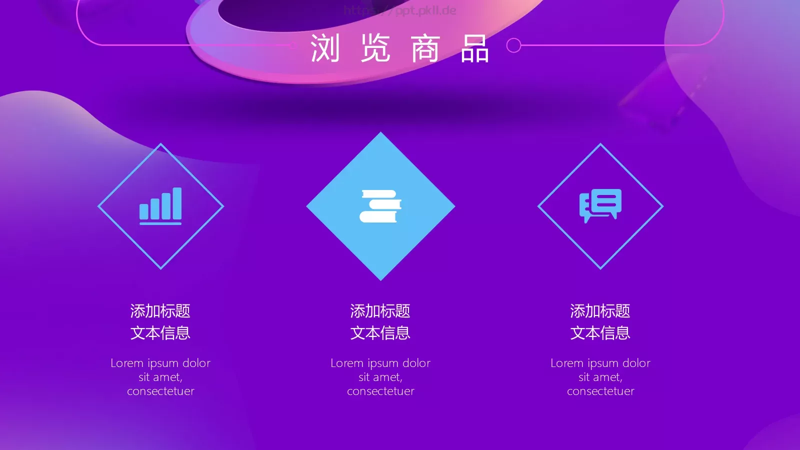 双十一全球狂欢节PPT模板 第 6 页预览图