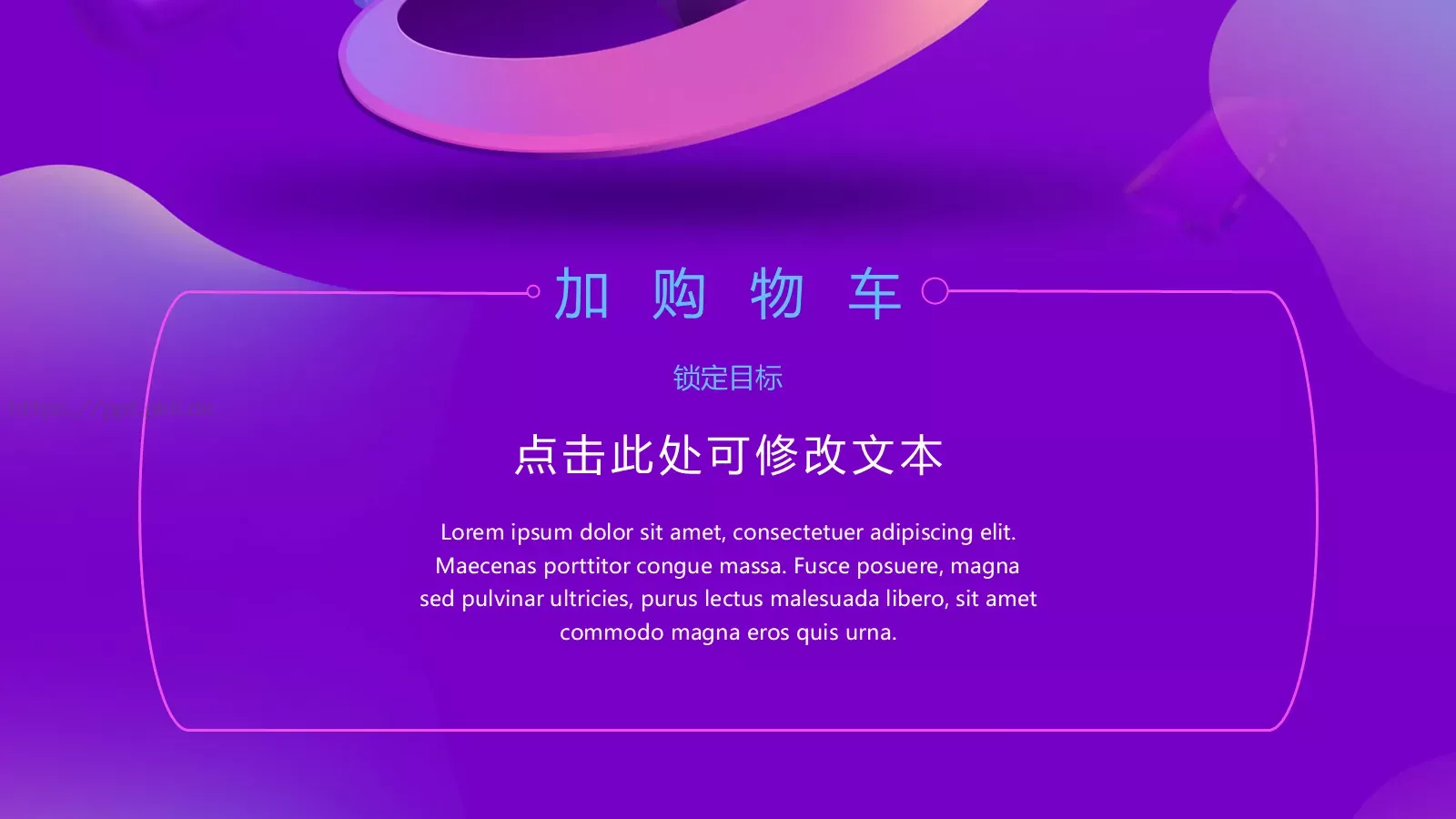 双十一全球狂欢节PPT模板 第 7 页预览图