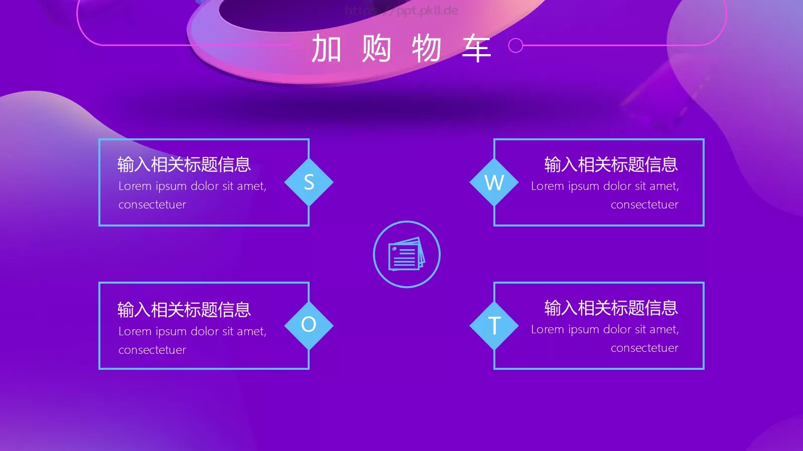 双十一全球狂欢节PPT模板 第 8 页预览图