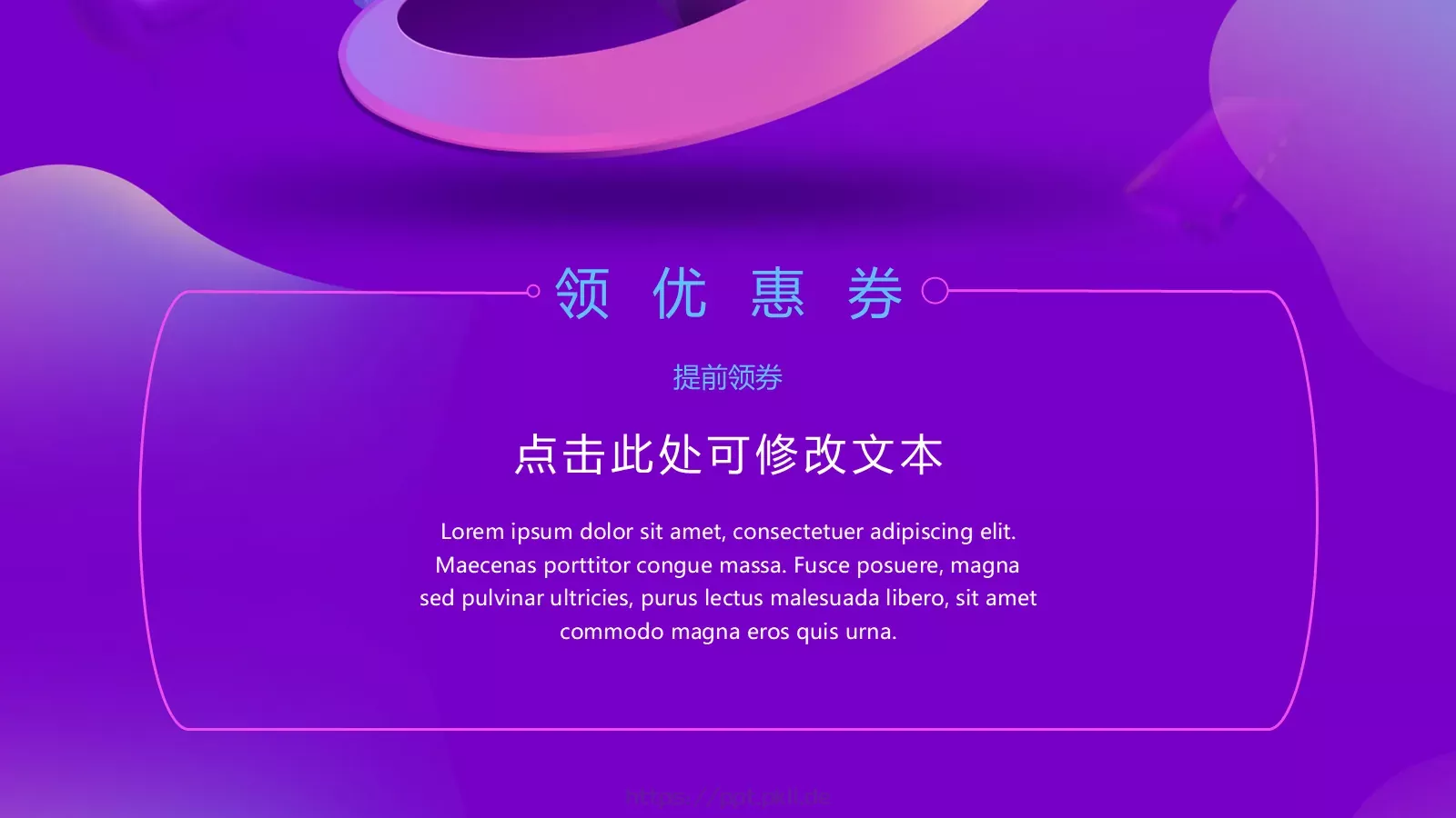 双十一全球狂欢节PPT模板 第 11 页预览图