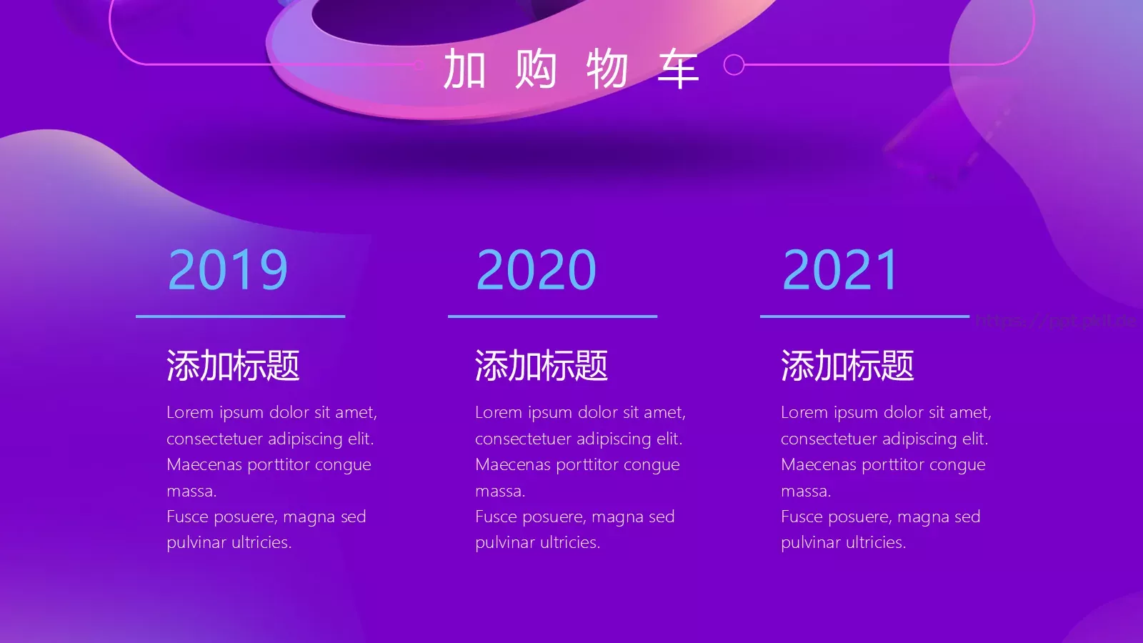 双十一全球狂欢节PPT模板 第 10 页预览图