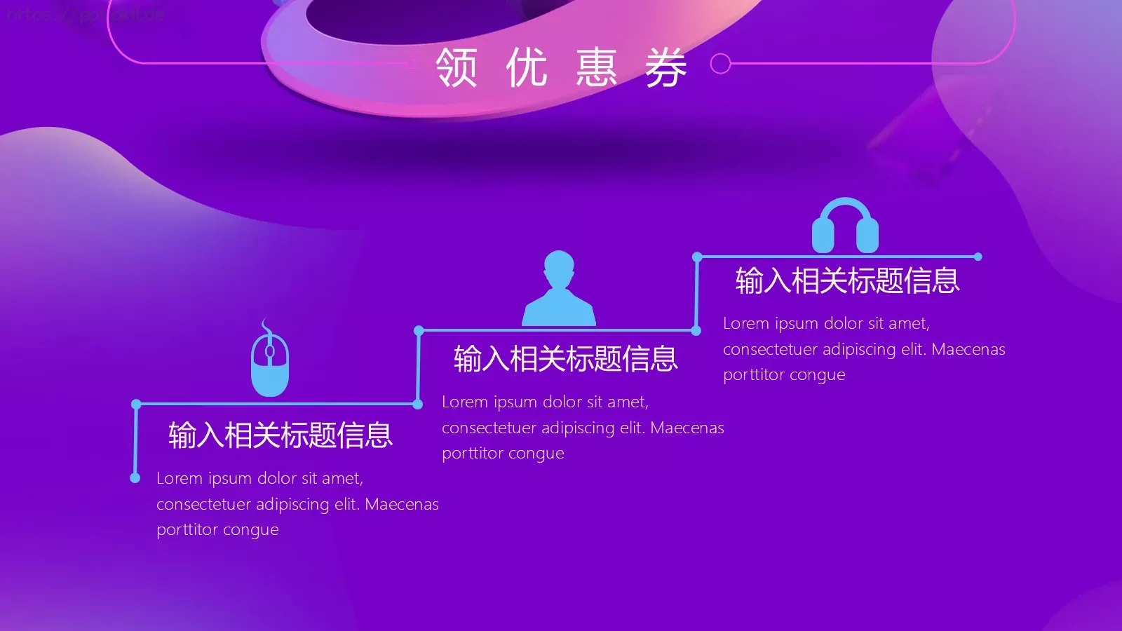 双十一全球狂欢节PPT模板 第 14 页预览图