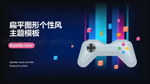 扁平图形个性风通用PPT模板 缩略图