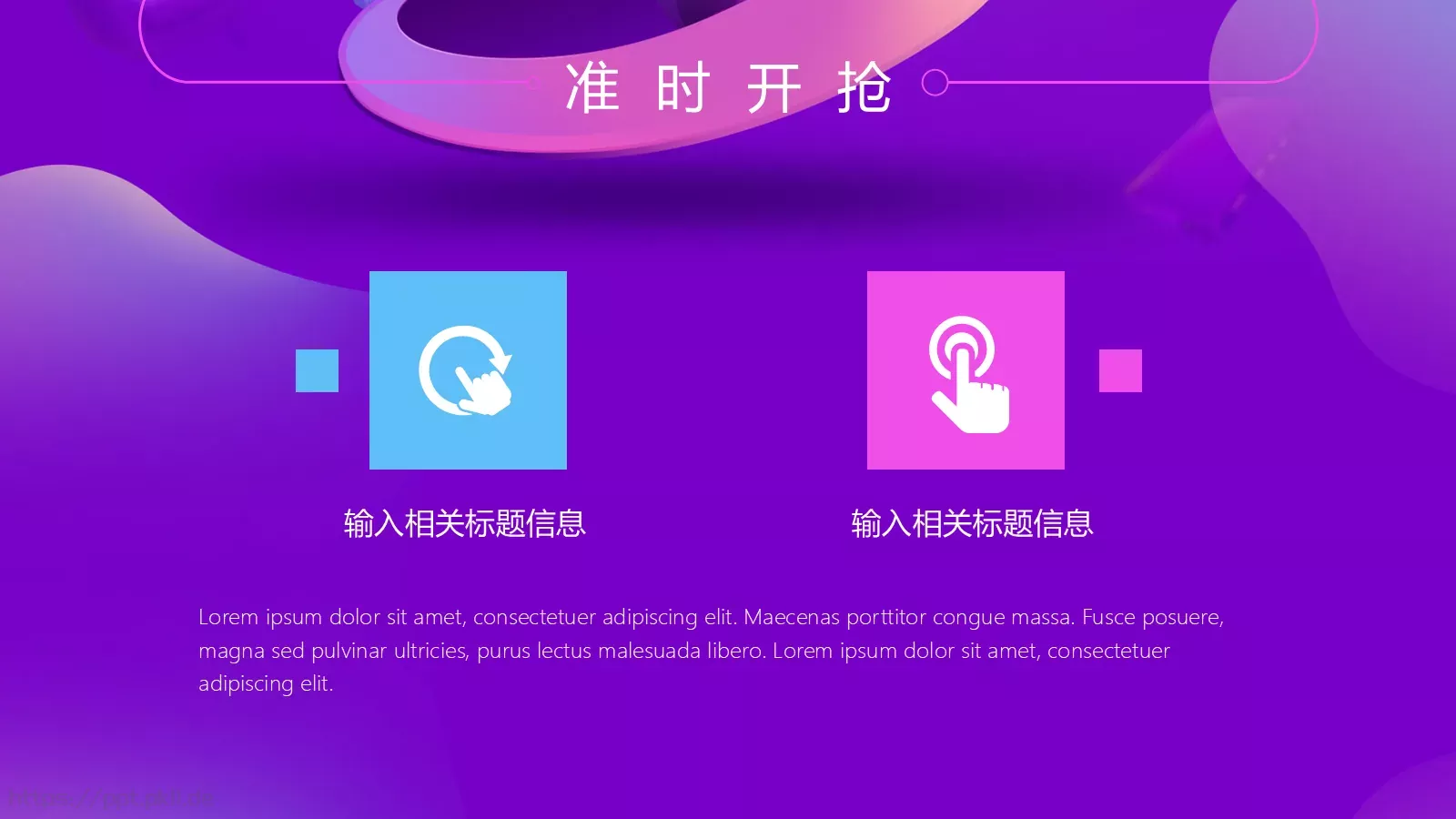 双十一全球狂欢节PPT模板 第 18 页预览图