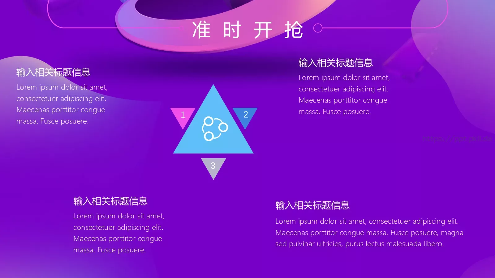 双十一全球狂欢节PPT模板 第 17 页预览图