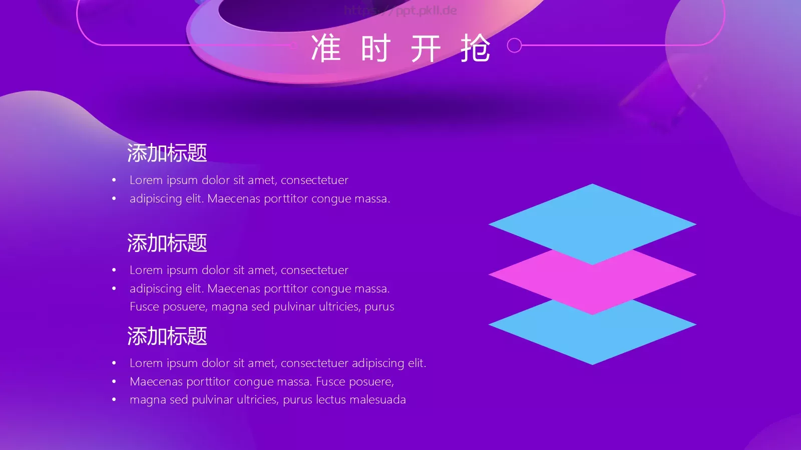 双十一全球狂欢节PPT模板 第 16 页预览图