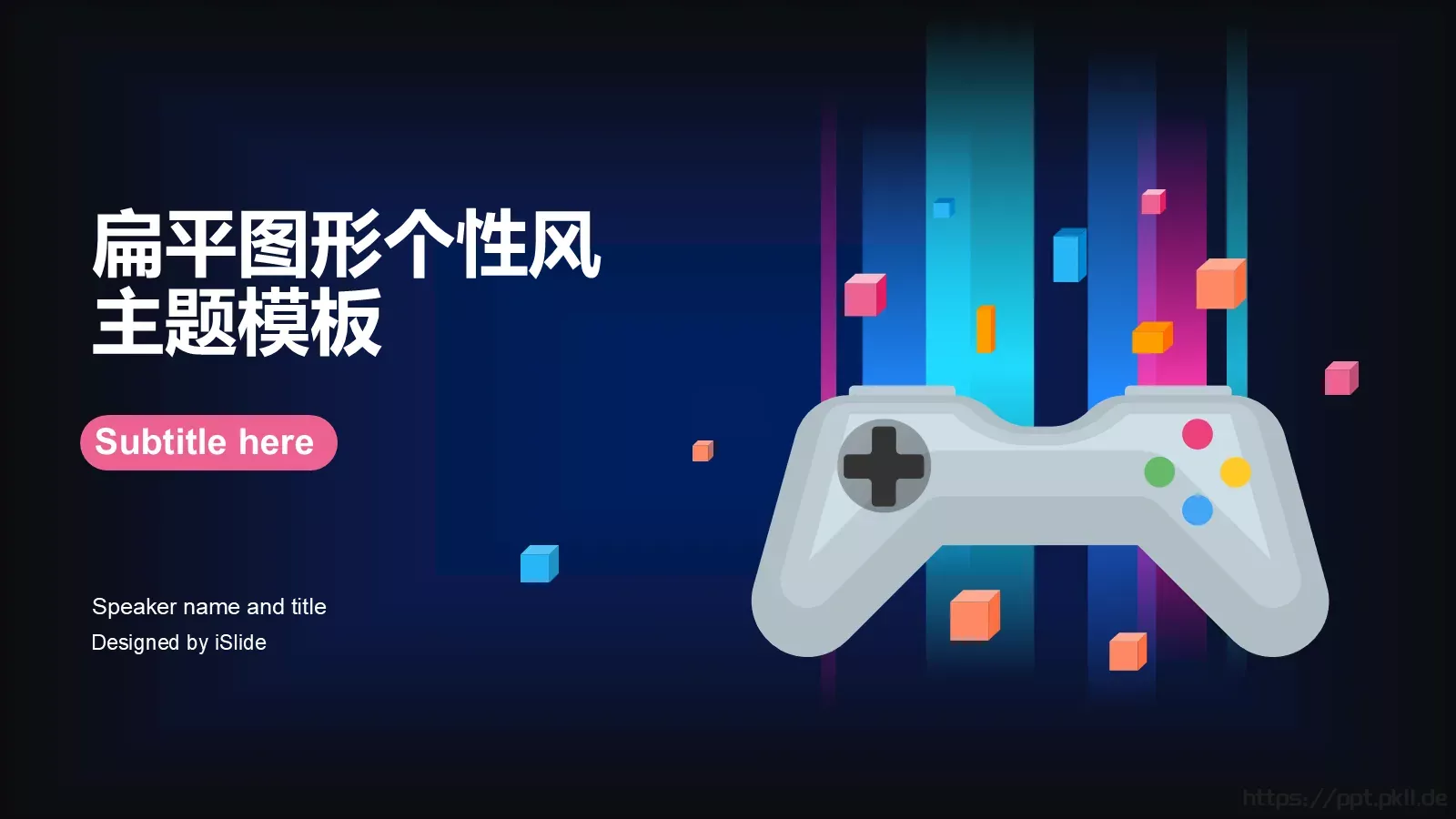 扁平图形个性风通用PPT模板 第 1 页缩略图