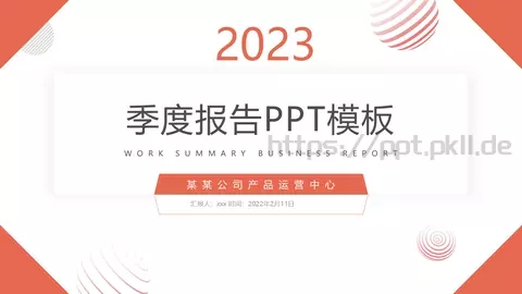 简约几何风季度工作总结汇报PPT模板 缩略图