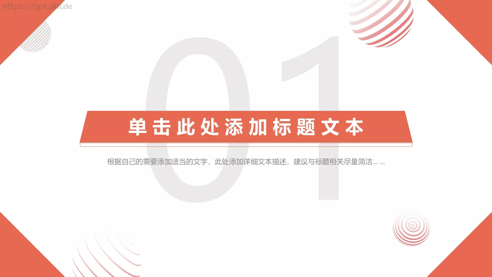 简约几何风季度工作总结汇报PPT模板 第 3 页缩略图