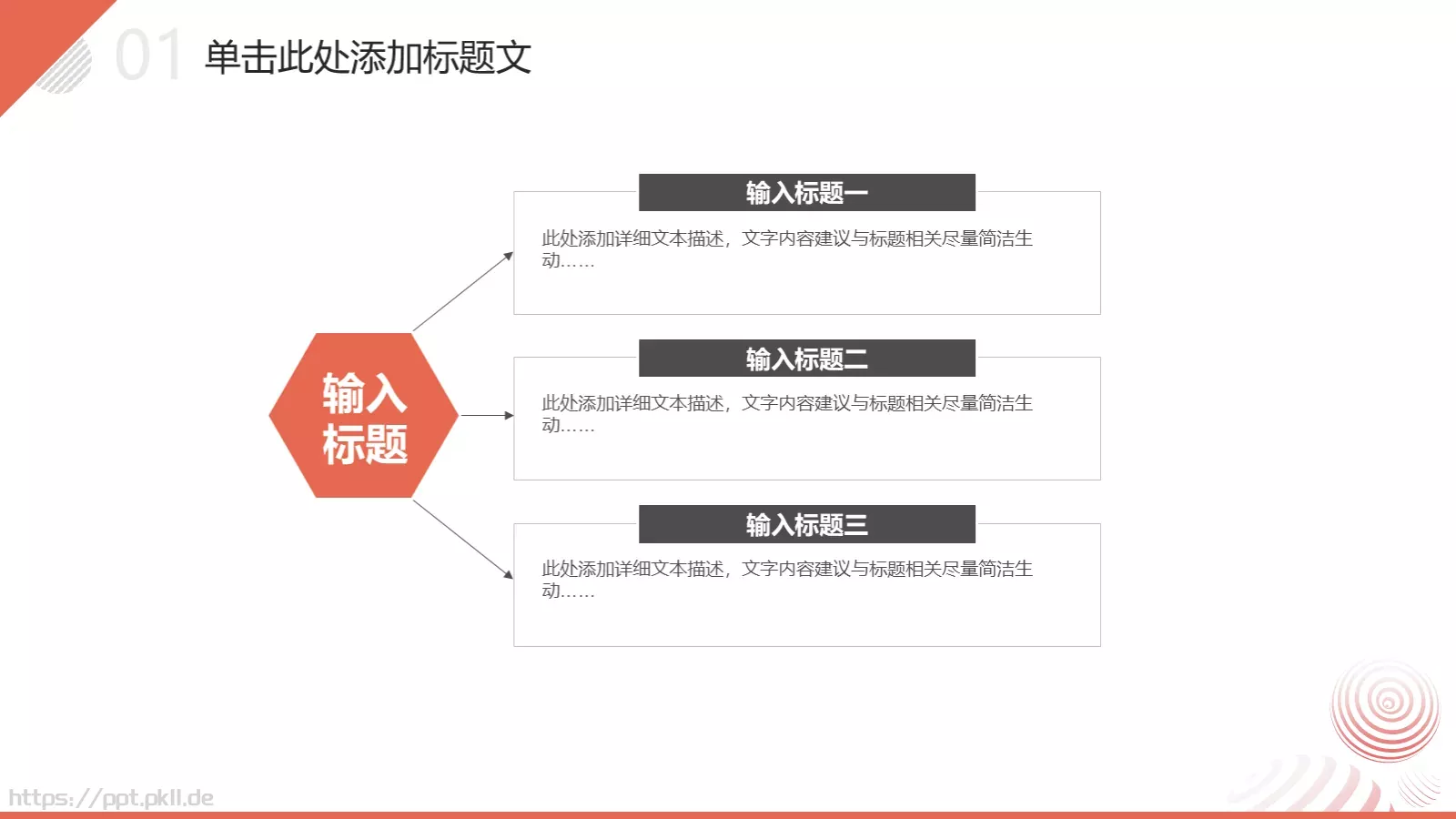简约几何风季度工作总结汇报PPT模板 第 4 页缩略图