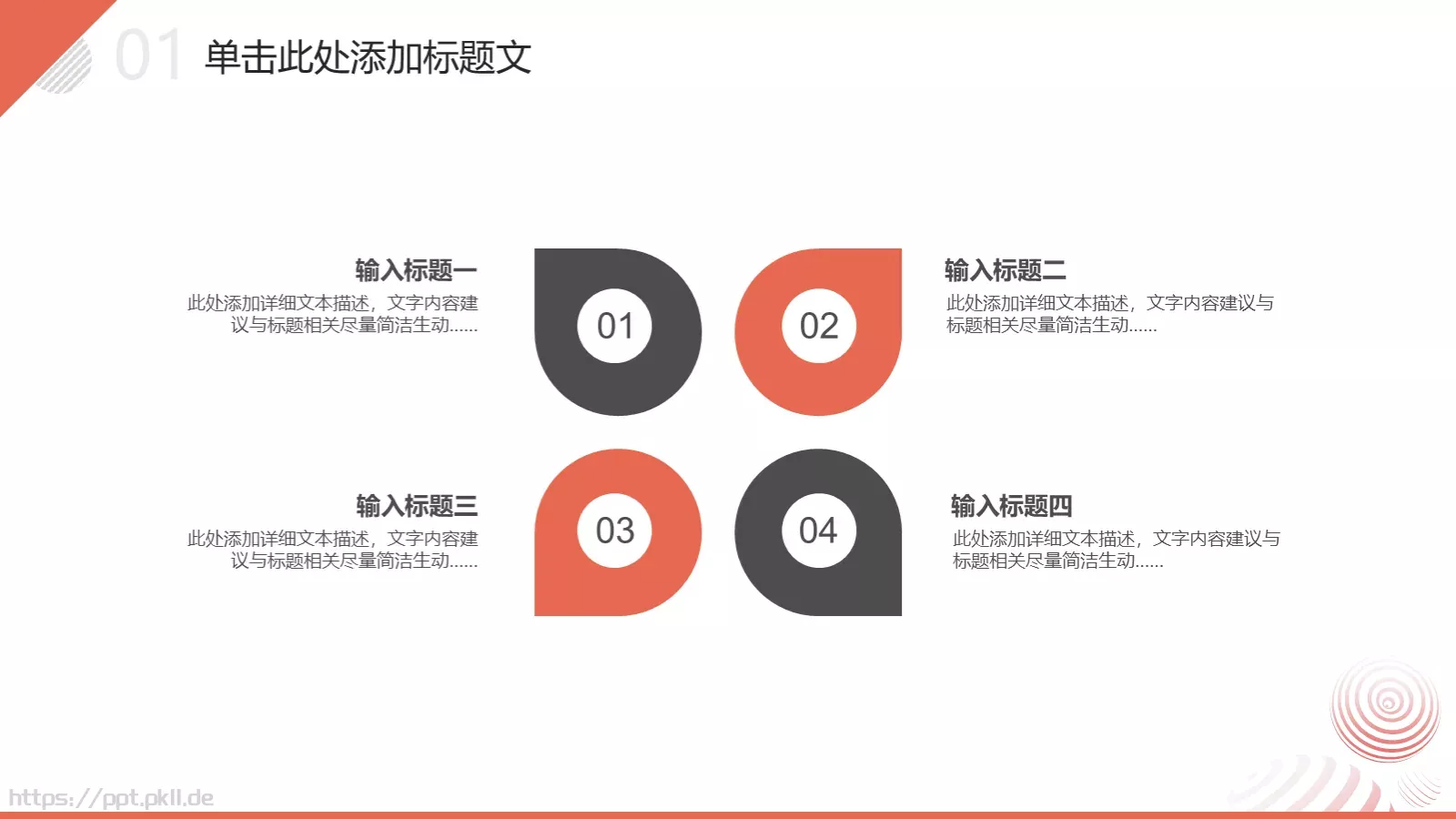 简约几何风季度工作总结汇报PPT模板 第 6 页预览图