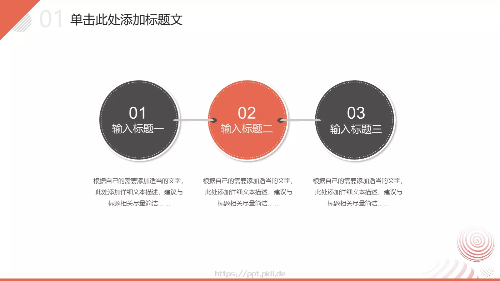 简约几何风季度工作总结汇报PPT模板 第 5 页预览图