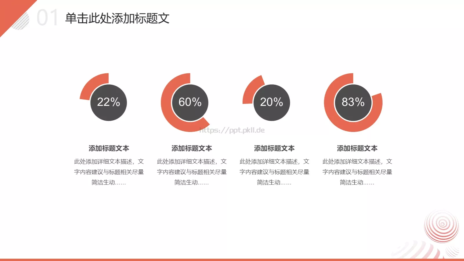 简约几何风季度工作总结汇报PPT模板 第 8 页预览图