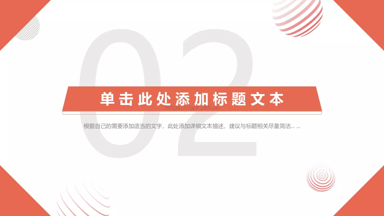 简约几何风季度工作总结汇报PPT模板 第 9 页预览图