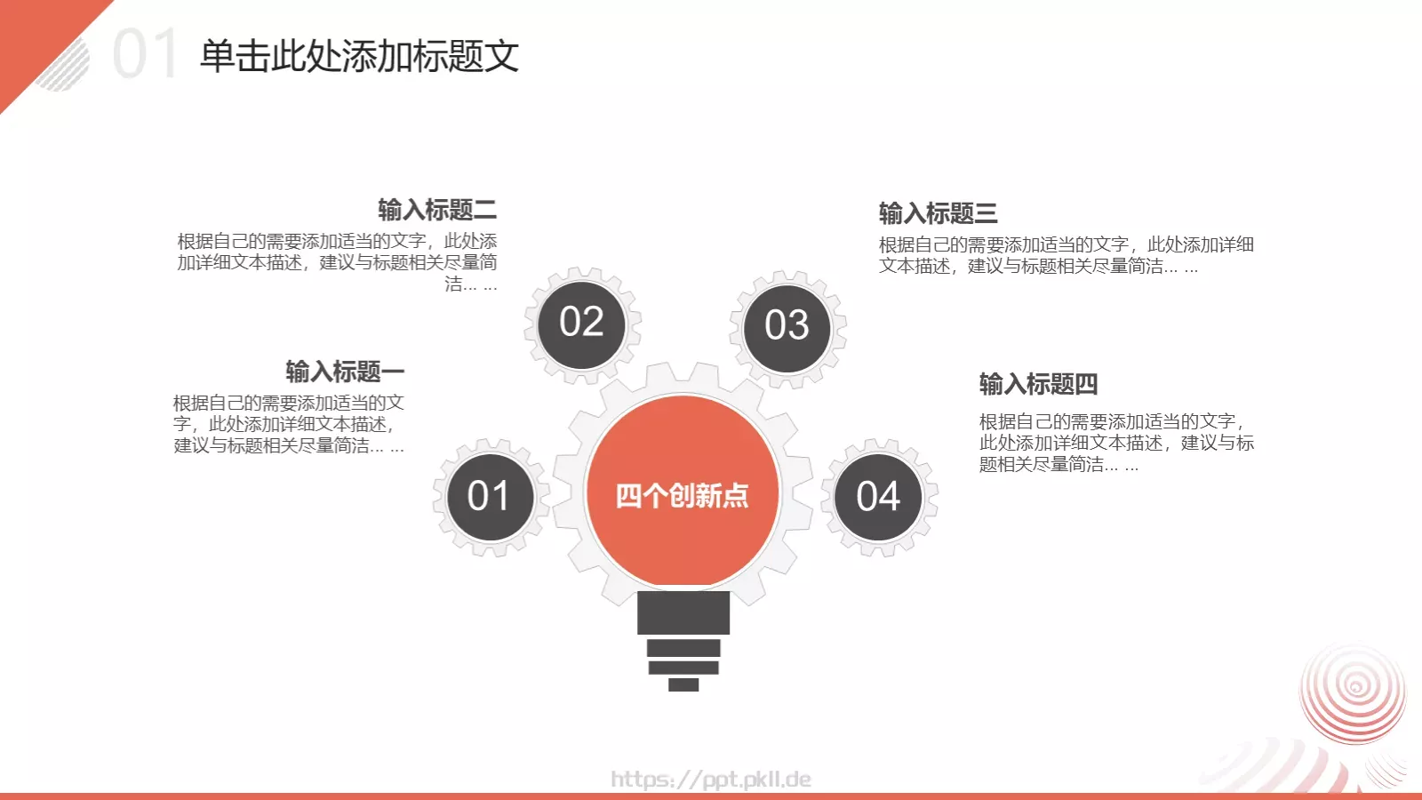 简约几何风季度工作总结汇报PPT模板 第 7 页预览图