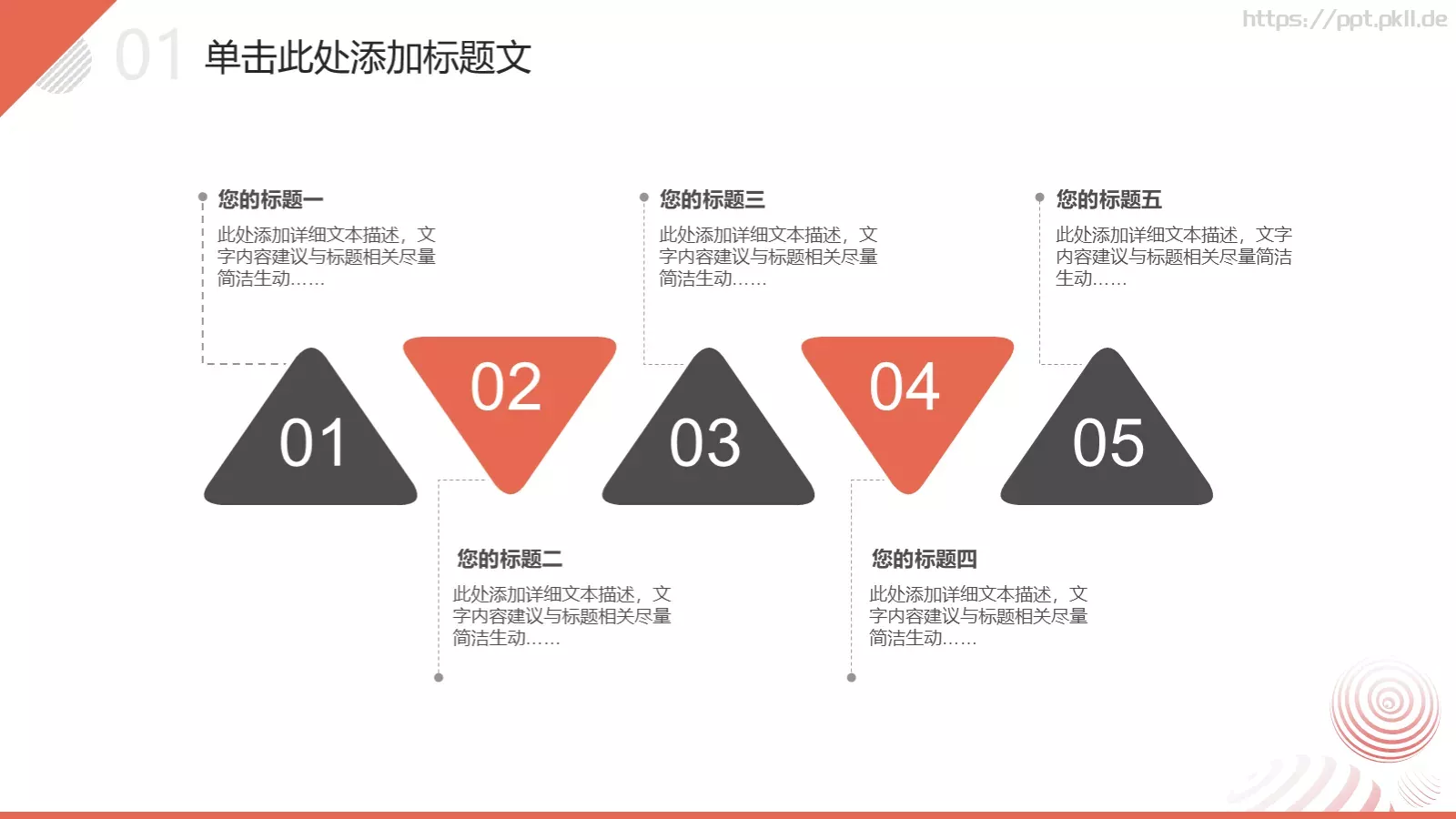 简约几何风季度工作总结汇报PPT模板 第 11 页预览图