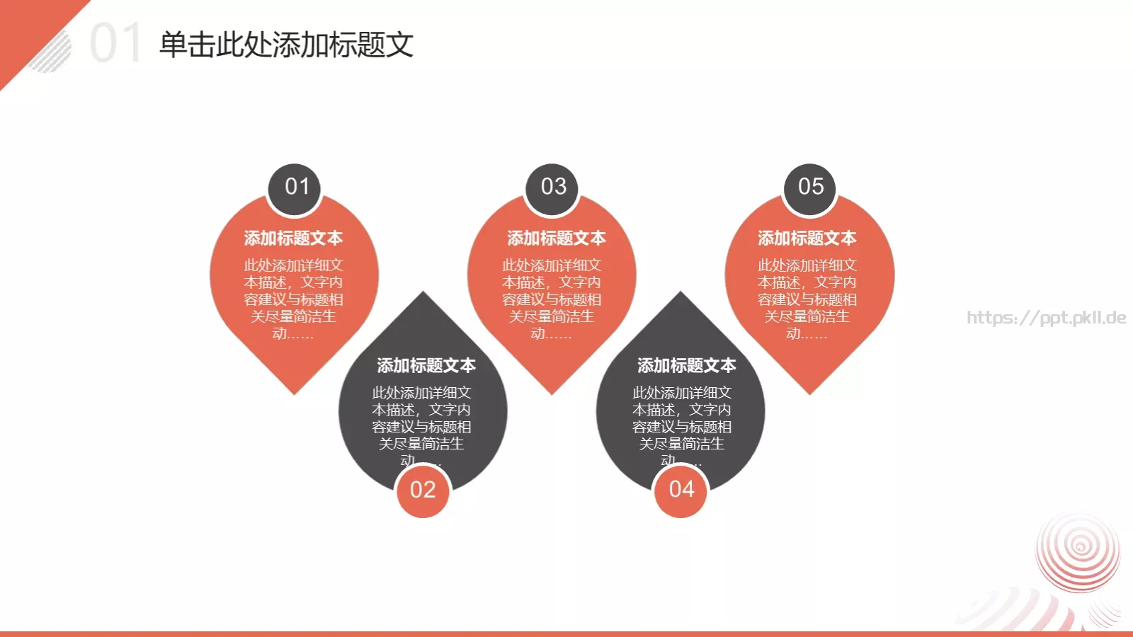 简约几何风季度工作总结汇报PPT模板 第 12 页预览图