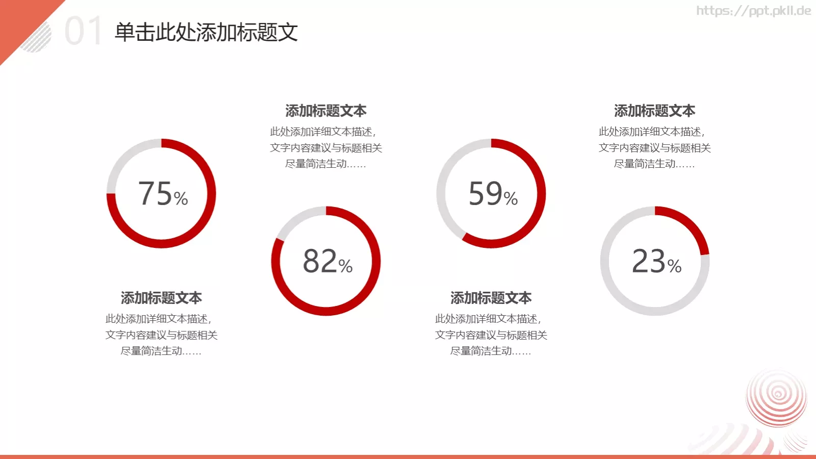 简约几何风季度工作总结汇报PPT模板 第 10 页预览图
