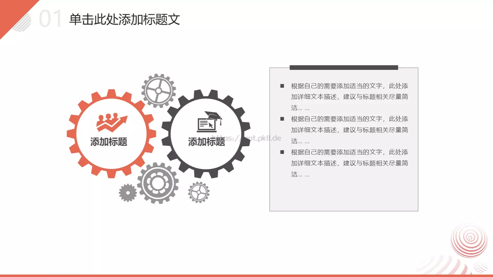 简约几何风季度工作总结汇报PPT模板 第 13 页预览图