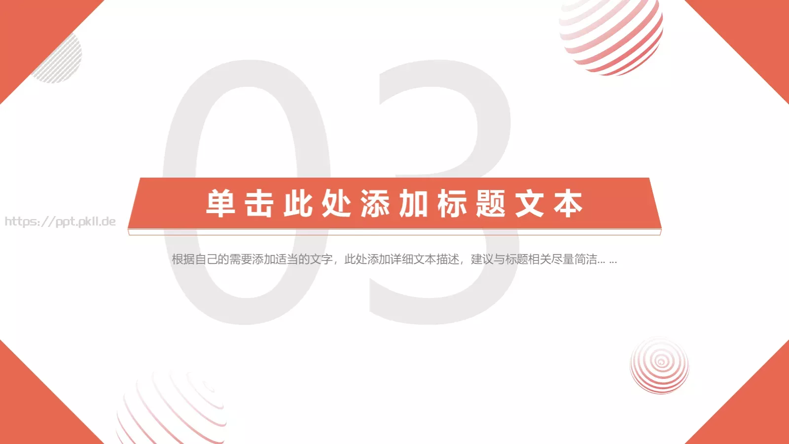 简约几何风季度工作总结汇报PPT模板 第 14 页预览图