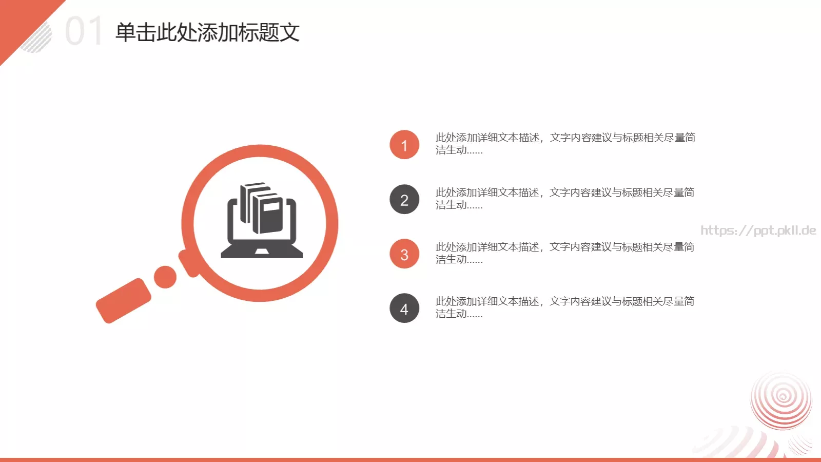 简约几何风季度工作总结汇报PPT模板 第 17 页预览图