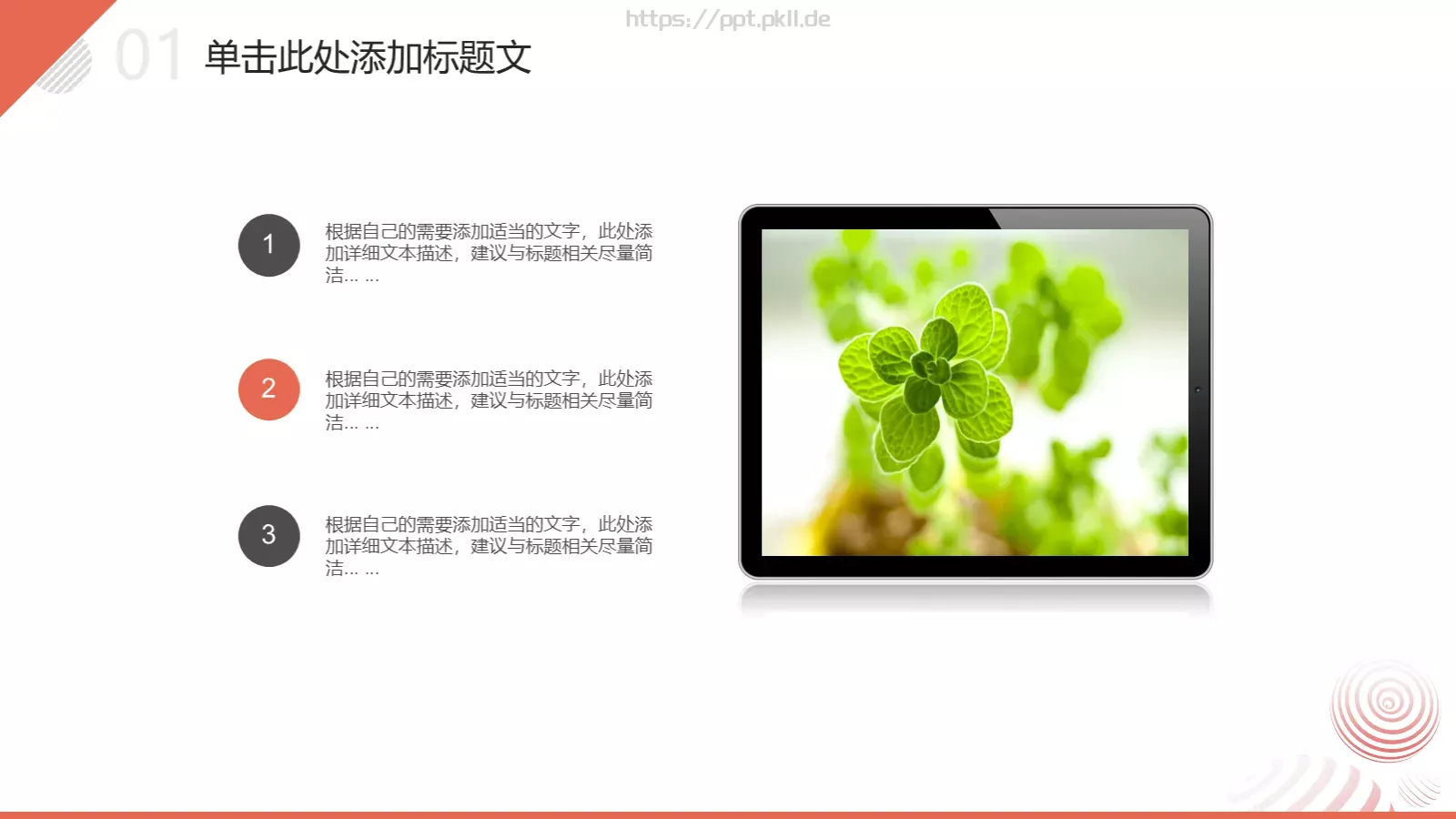 简约几何风季度工作总结汇报PPT模板 第 16 页预览图
