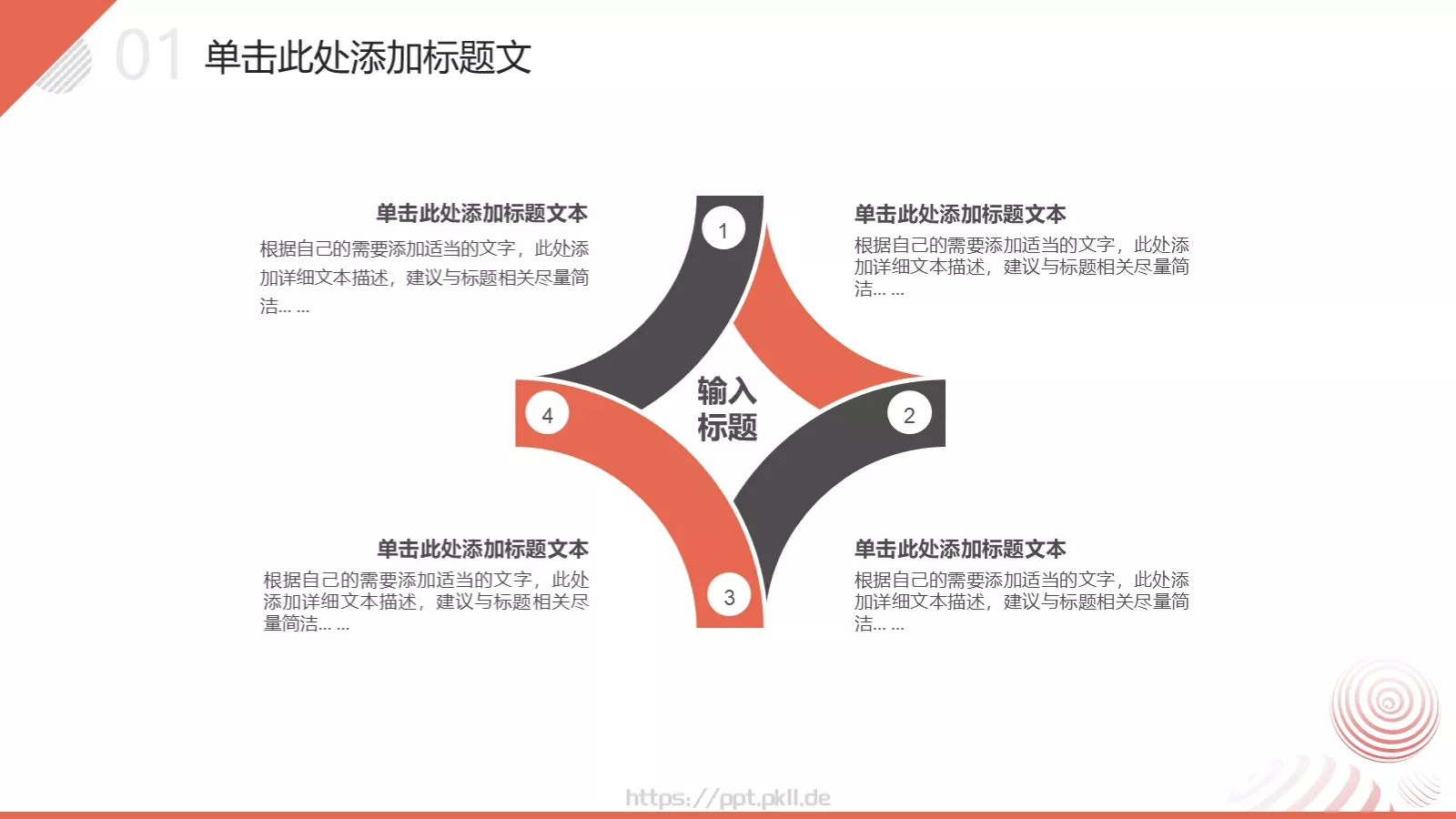 简约几何风季度工作总结汇报PPT模板 第 15 页预览图