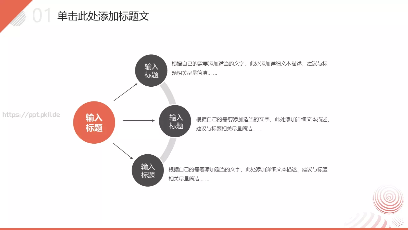 简约几何风季度工作总结汇报PPT模板 第 18 页预览图
