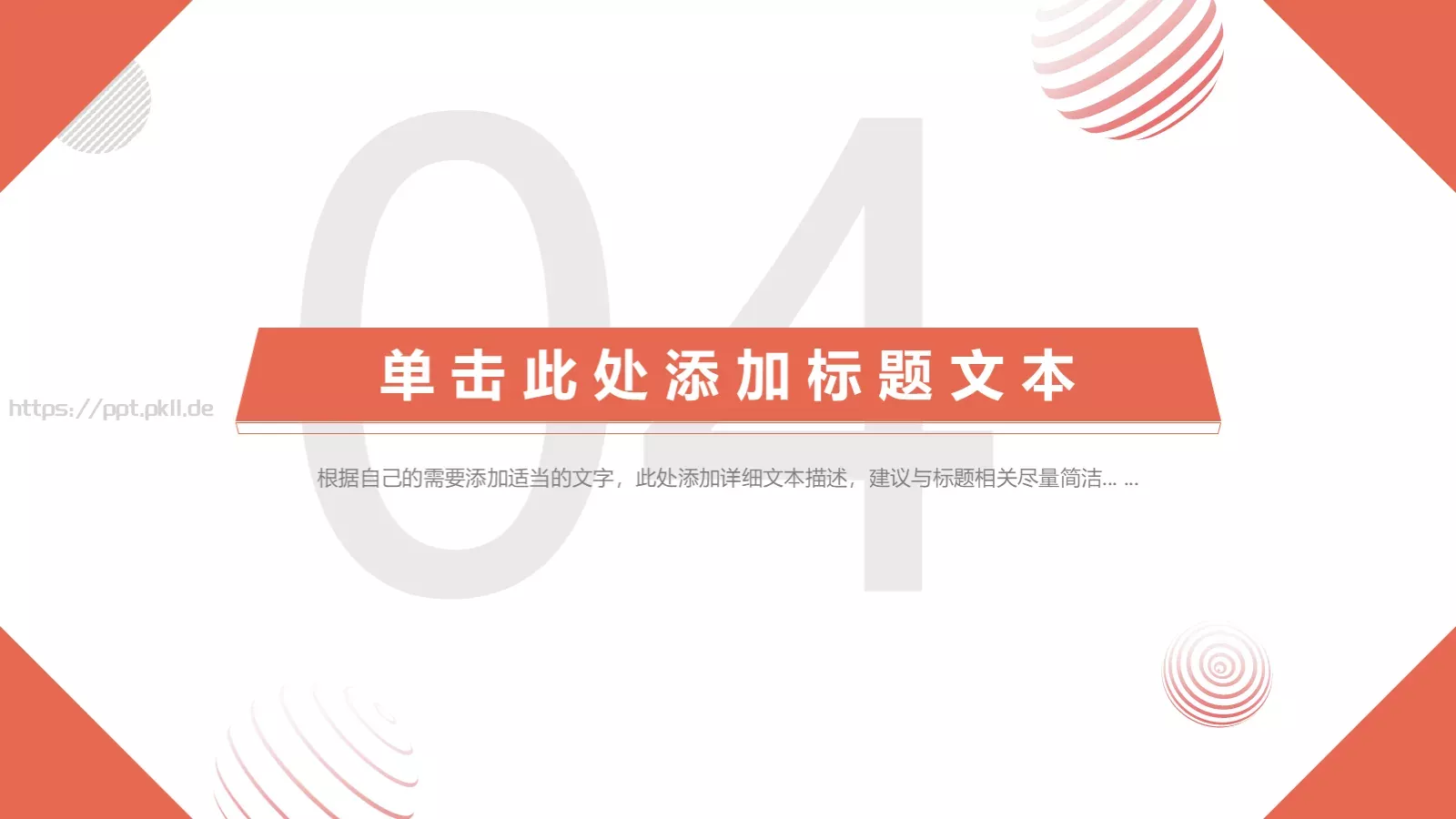 简约几何风季度工作总结汇报PPT模板 第 19 页预览图