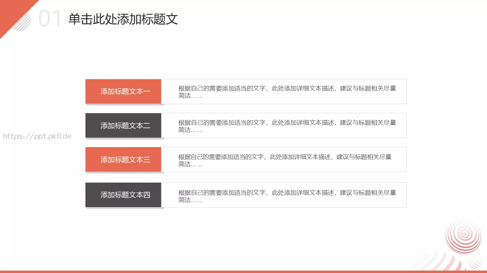 简约几何风季度工作总结汇报PPT模板 第 20 页预览图