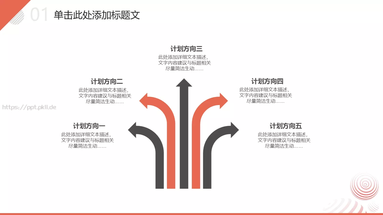 简约几何风季度工作总结汇报PPT模板 第 22 页预览图