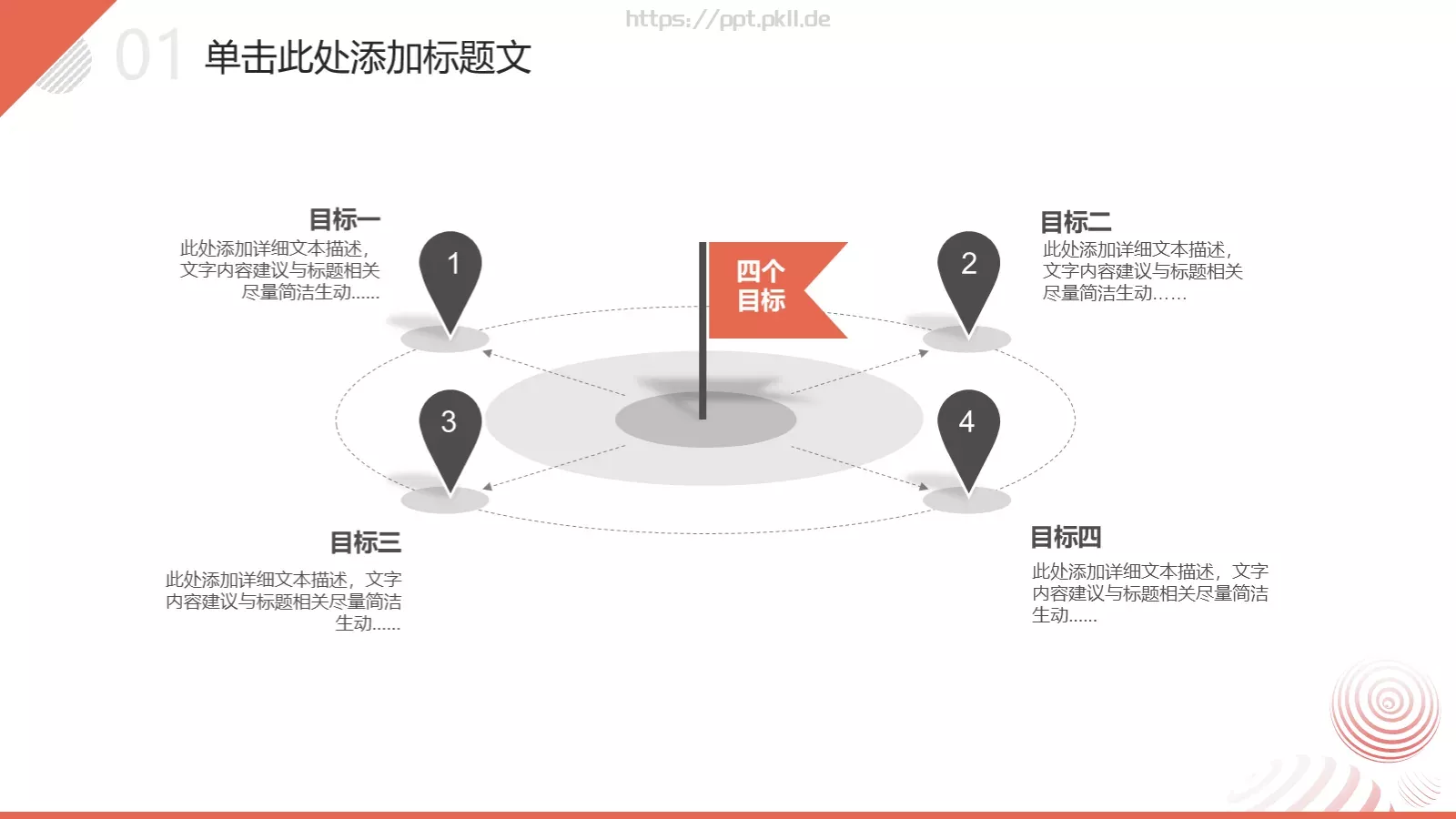 简约几何风季度工作总结汇报PPT模板 第 21 页预览图
