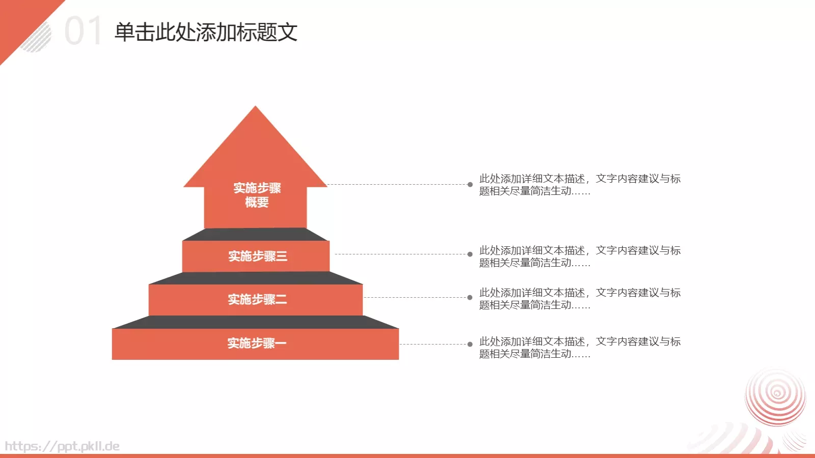 简约几何风季度工作总结汇报PPT模板 第 24 页预览图