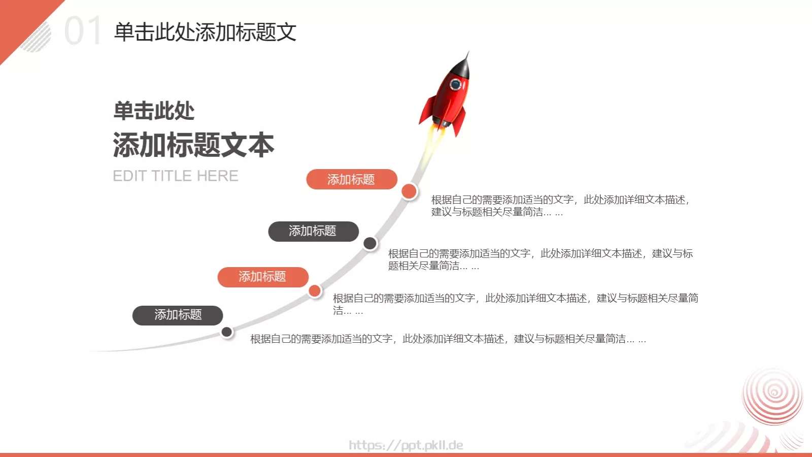 简约几何风季度工作总结汇报PPT模板 第 23 页预览图