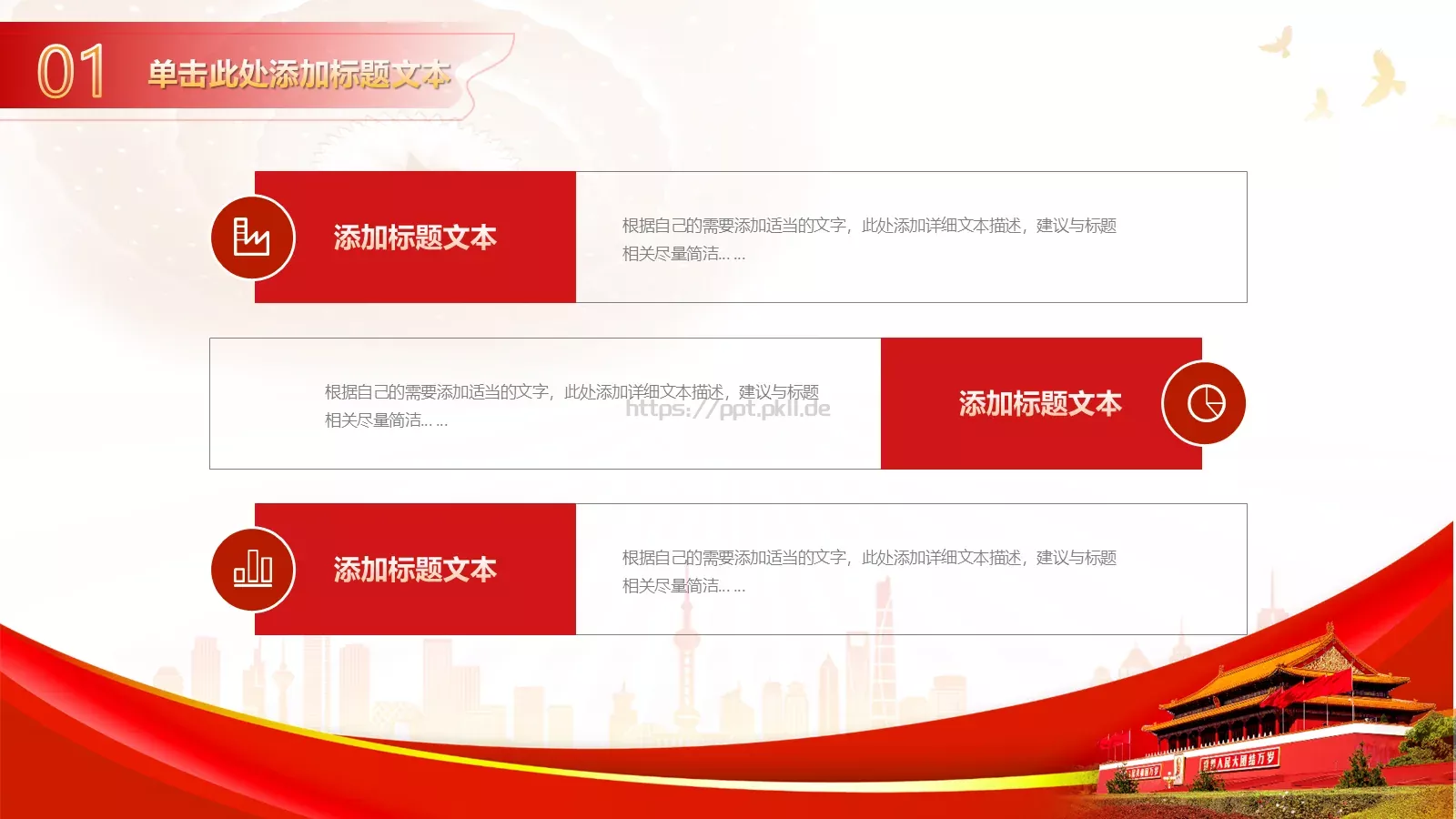 党建工作汇报PPT模板 第 4 页缩略图