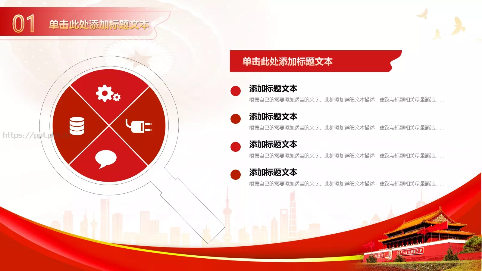 党建工作汇报PPT模板 第 5 页预览图