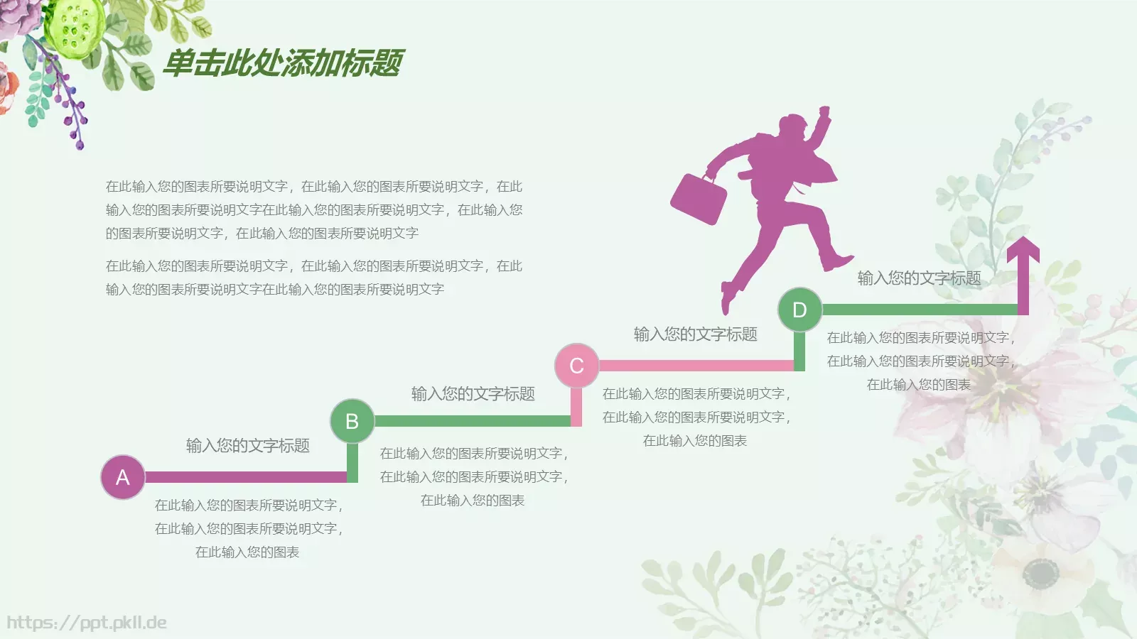 手绘花朵总结报告PPT模板 第 7 页预览图