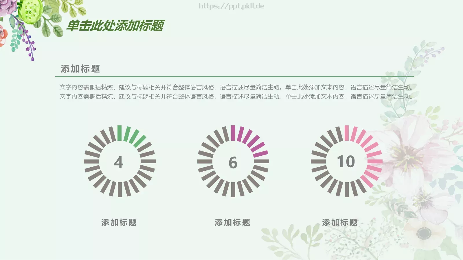手绘花朵总结报告PPT模板 第 12 页预览图