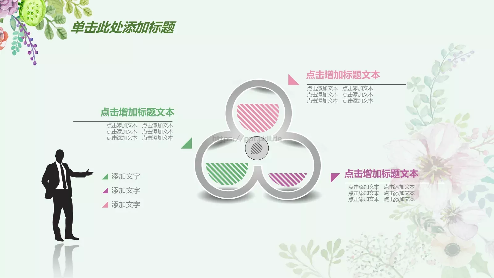 手绘花朵总结报告PPT模板 第 10 页预览图