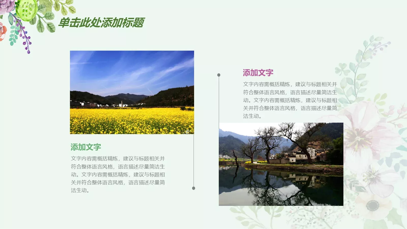 手绘花朵总结报告PPT模板 第 17 页预览图