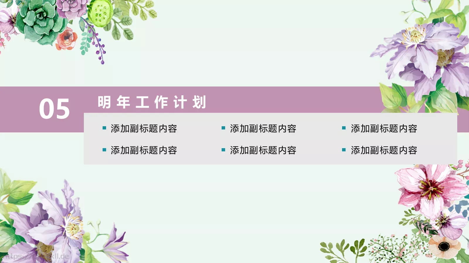 手绘花朵总结报告PPT模板 第 32 页预览图