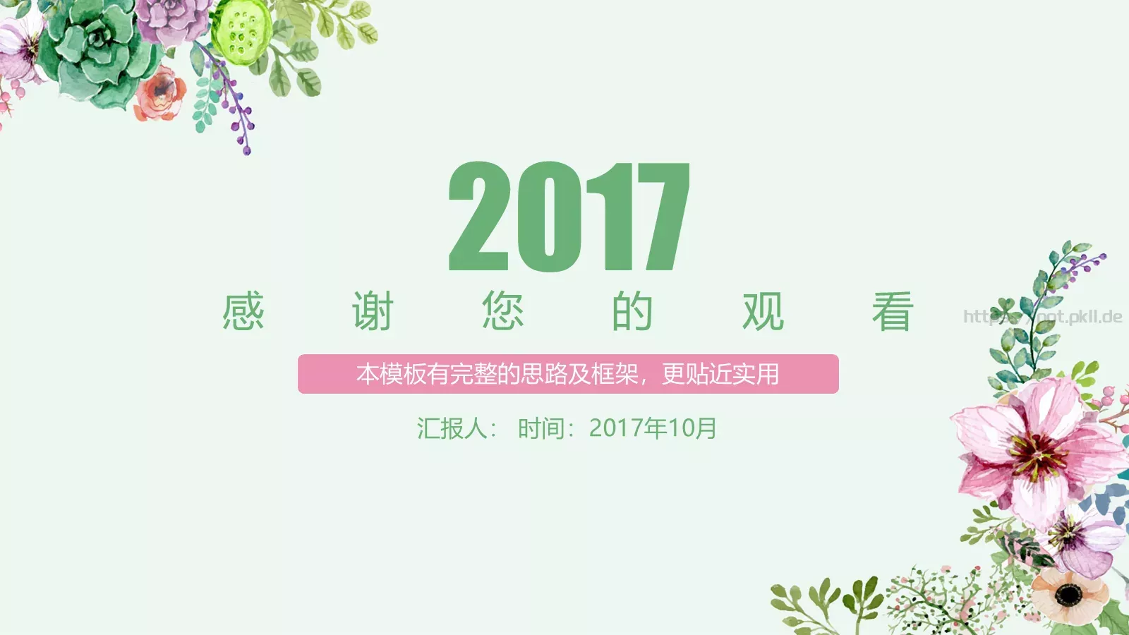 手绘花朵总结报告PPT模板 第 38 页预览图