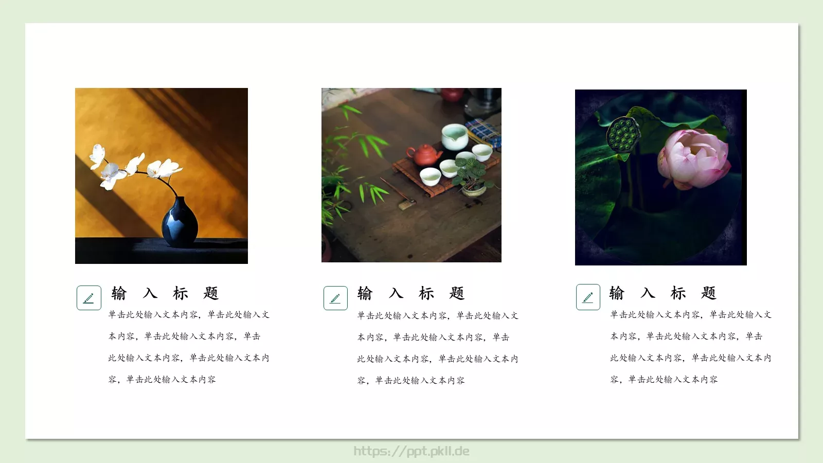 春茶中国风主题PPT模板 第 9 页预览图