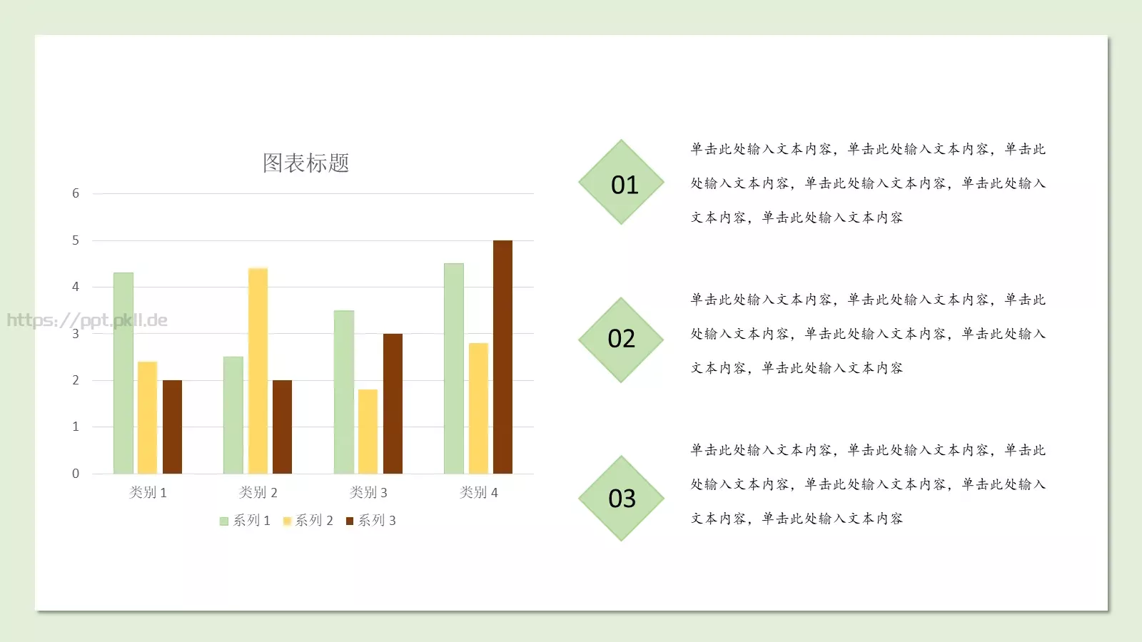 春茶中国风主题PPT模板 第 10 页预览图
