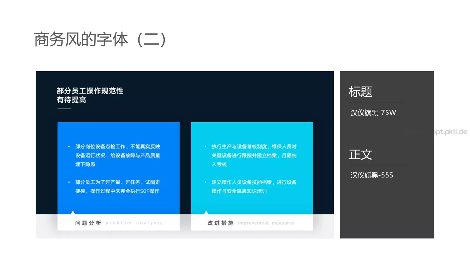 商务汇报商务风PPT模板 第 6 页预览图