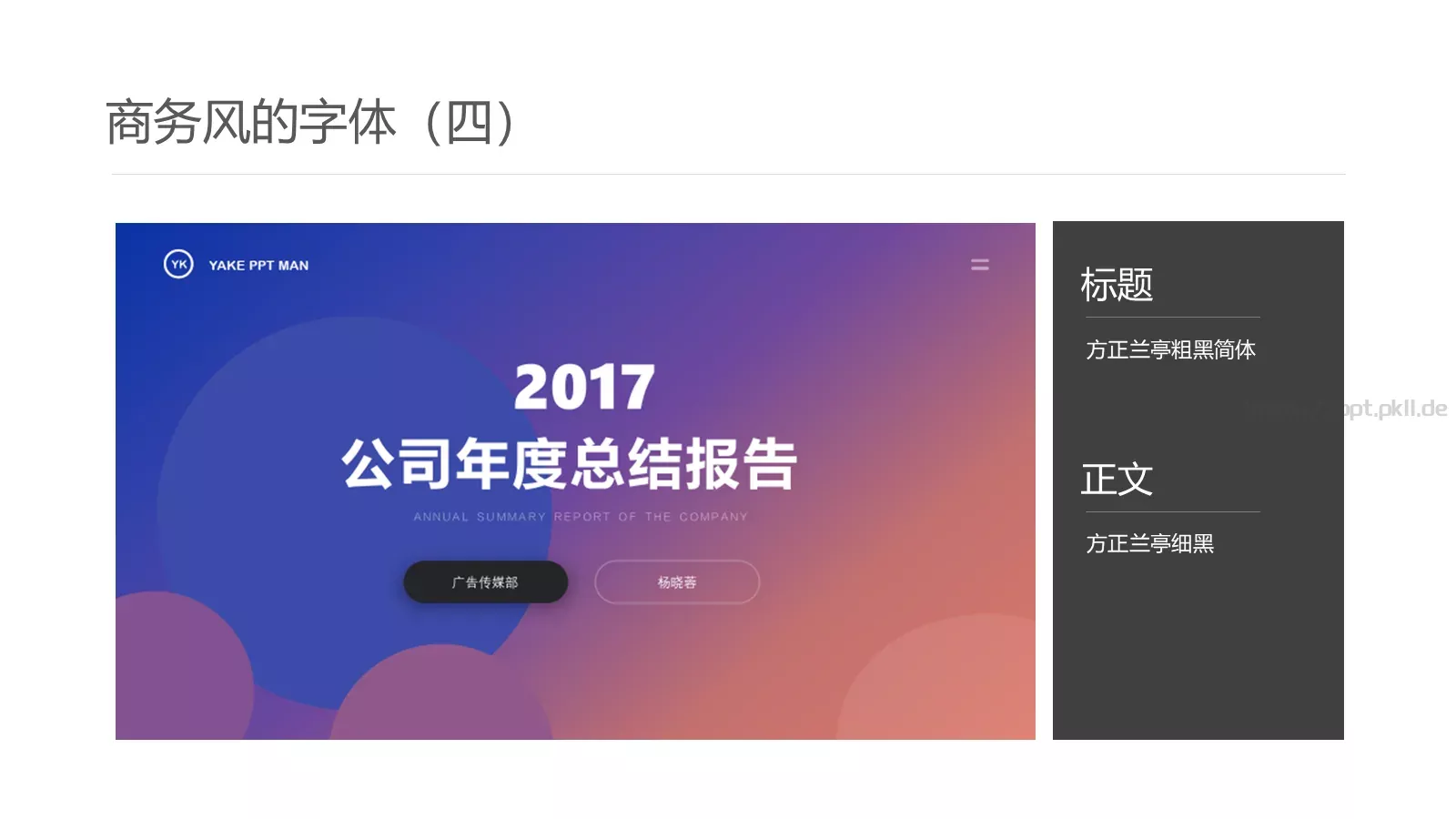 商务汇报商务风PPT模板 第 8 页预览图