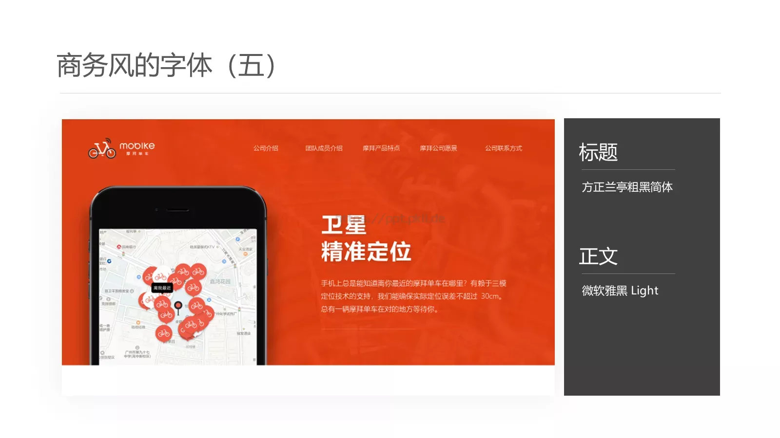 商务汇报商务风PPT模板 第 9 页预览图